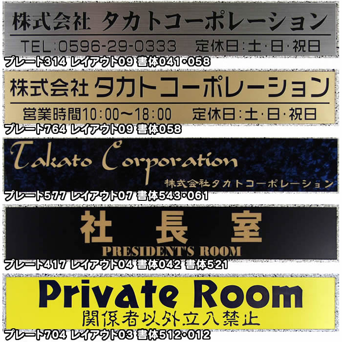 激安 オフィス表札・ポスト表札・ネームプレート【長方形・25×140mm】21種のプレート色と豊富なデザイン・33種の書体から選べますおしゃれなオリジナルデザイン表札の通販【メール便送料無料】