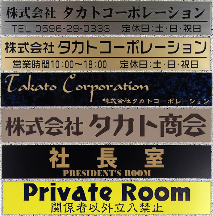 激安 オフィス 表札・ネームプレート【長方形・中サイズ】【thanks】激安！豊富なプレート色と書体から選べる表札