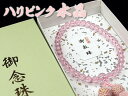 女性用珠数 ハリピンク水晶 51053