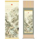 掛け軸【山水画:蓬莱四神吉相図/d5-043】丈190cm×...