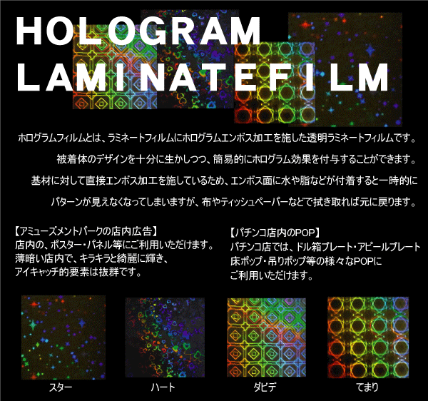 ★キラキラにできちゃいます★ホログラム ラミネートフィルム 100μ A4サイズ　100枚