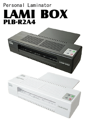 ナカバヤシ ラミネーター ラミボックスA4対応(2本ローラー)PLB-R2A4 LAMIBOXラミネーター ナカバヤシ ラミボックス A4対応 パウチ加工