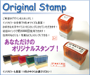 ★レビューを書いて補充インク★送料無料★オリジナルオーダースタンプ作成 27mm×70mm