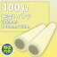 ラミネートロールフィルム 1インチ紙管(26mm) 100ミクロン 310mm×50m 4本セット 安い!【1本あたり1875円!】