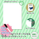 ホワイトボードになるマグネットシートA4ノビサイズ2枚セット【ゆうパケット配送商品】【ホワイトボード用マーカーペン1本プレゼント!】