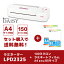 【送料無料】フジプラ製ラミネーターLPD2325 + 100ミクロンラミネートフィルム(A4またはB5サイズ)100枚セット【お買い得セット】【あす楽対応】