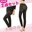 【2点セット 洗い替え用 加圧 スパッツ 着圧 レギンス お...