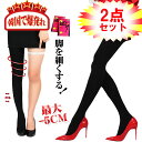 【2点セット テーピング 加圧 スパッツ 美脚 トレンカ タ...