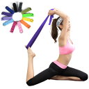 Yoga Belt ヨガ ベルト(183cm) ストラップ ...