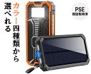 モバイルバッテリー ソーラー充電器 大容量 15000mAh...