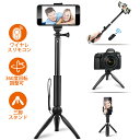 自撮り棒 セルカ棒 コンパクト スマホ Bluetooth ...