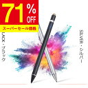 【71%OFF】【楽天1位・超高感度】タッチペン 極細 1....