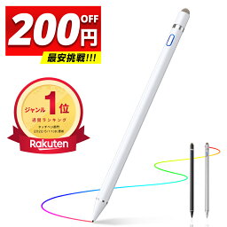 「クーポン&P10倍で⇒1,440円」【楽天1位・超高感度】タッチペン 極細 1.45mm スマートフォン タブレット <strong>スタイラスペン</strong> スマホ iPad iPhone Android多機種対応 ツムツム 軽量 充電式 タッチ ペン 細/太両側使る 銅製ペン先 導電繊維ペン先 touchpen 母の日 送料無料