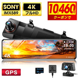 【クーポンで⇒実質10,450円】＼楽天1位／ ドライブレコーダー ミラー型 4K 1440P 高画質 SONYセンサー 12インチ 超大画面 前後カメラ 同時録画 24時間駐車監視 地デジ干渉対策 32GB高速SDカード付き ドラレコ ドライブレコーダー HDR GPS搭載 駐車監視 送料無料