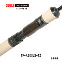 トラウト ロッド ソウルズ アバンギャルド TF-A50UL...