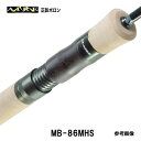 エムアイレロッド 渓流ロッド サクラマスロッド トラウトロッド 正影ボロン MB-86MHSミノーイング スピニングモデル