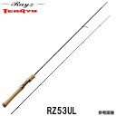 天龍 テンリュウ 渓流ロッド トラウトロッド サクラマスロッド レイズ RZ53UL (Twitchin') スピニング