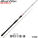 鯛ラバロッド タイラバロッド 天龍 テンリュウ レッドフリップ RF5111B-M TAI-RUBBER ベイト 1ピース