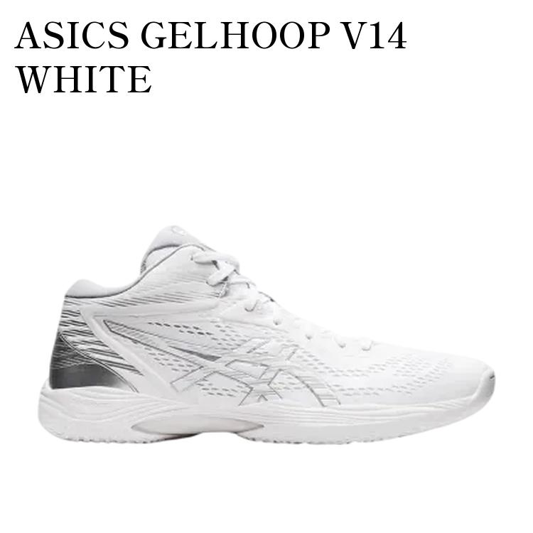 【お取り寄せ商品】ASICS GELHOOP V14 WHITE アシックス ゲルフープ V14 ホワイト 1063A050-100 メンズ レディース 人気 おしゃれ