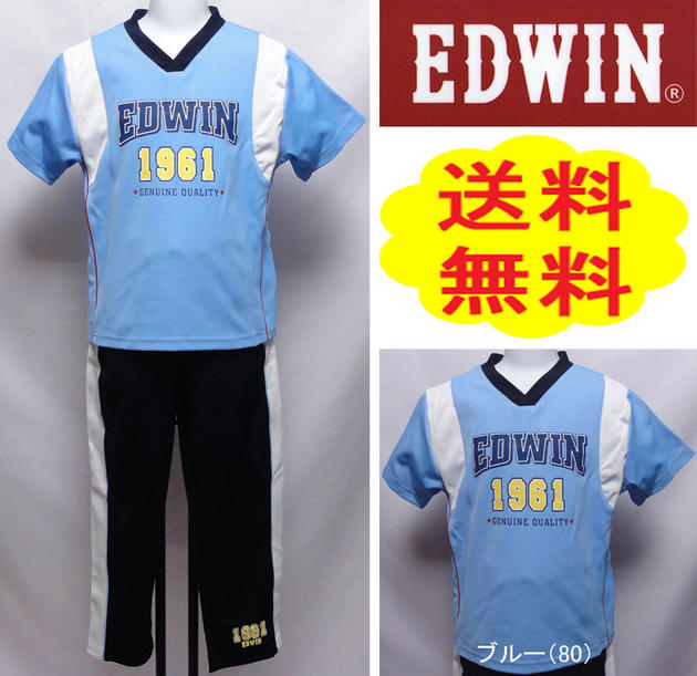 【送料無料】EDWIN（エドウィン）ズボンのウエストはゴム入りで紐でもしばれるタイプ脇にはラインが入っている凝ったデザインです子供半袖ルームウエアキッズパジャマ130センチ