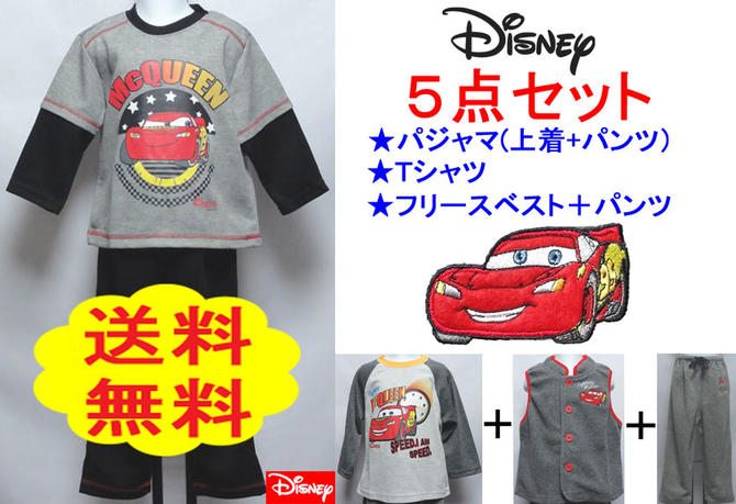 【送料無料】Disney　カ−ズ5点セット《パジャマ（上着+パンツ）+Tシャツ+フリースベスト+パンツ》ディズニー冬用子供パジャマ(Cars)100/110/120/130センチ