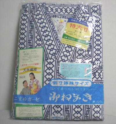 【送料無料】★日本製★ガーゼねまき紳士特大サイズ(大きいサイズ）ガーゼ寝巻きガーゼネマキ（前開き）