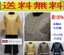 【送料無料】Miss EDWIN綿100%薄手のニット生地(Tシャツ生地(スラブ天竺生地))便利な七分袖・八分丈パンツお花の刺繍がオシャレな和調婦人パジャマM/Lサイズヘンリーネックパジャマ レディースナイトウェア