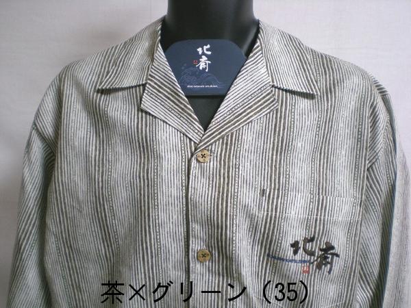 【送料無料】日本製　北斎紳士パジャマ長袖