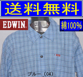 【送料無料】EDWIN（エドウィン）パンツは便利な
