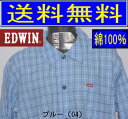 【送料無料】EDWIN（エドウィン）パンツは便利なサイドポケット付き♪綿100％上着：前開き長袖紳士パジャマ薄手LLサイズがございます♪（メンズパジャマ）M/Lサイズ