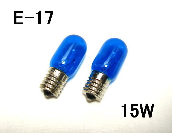 岩塩ランプ用カラー電球E−17　15Wエメラルドブルー　2個岩塩ランプ用カラー電球 E−17　15W 2個セットエメラルドブルー