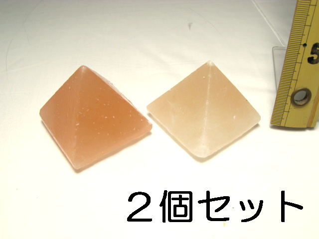 癒し岩塩ピラミッド型　S　2個セット E　（ヒマラヤ岩塩）