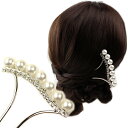髪飾り 成人式 結婚式 7粒パール・ストーン簪(かんざし) 和装 着物 卒業式 入学式 花しおり ヘアアクセサリー
