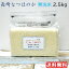 無洗米 2.5kg 長崎県産 なつほのか 令和4年産 送料無料 収納 便利 おいしい 米 チャック 脱酸素剤 長期保存米 長期備蓄米 日常備蓄 ローリングストック 災害用 非常食 浄水器 精米