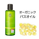 オーガニック バスオイル ジンジャーライム 100ml ■プリマヴェーラ(プリマベラ:プリマライフ) ★フェアトレード