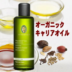 オーガニックオイル　キャリアオイル　■ブラッククミン100ml■プリマベラ（プリマライフ）【フェアトレード】円高還元価格【YDKG-s】■ポイント10倍中！メディカルアロマが盛んなドイツ語圏最大のアロマメーカーです。