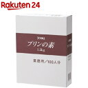 ユウキ食品 業務用 プリンの素(1.5kg)【ユウキ食品(youki)】