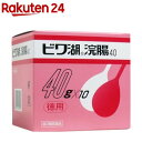 【第2類医薬品】ビワ湖 浣腸40(40g*10コ入
