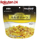 マジックパスタ カルボナーラ(63.8g)【bosai_6】...