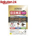 日立 こぼさんパック ナノテクプレミアム 衛生フィルター G...