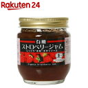 有機ストロベリージャム(200g)【久保養蜂園】...