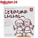 こどものためのレトルトカレー 10889...