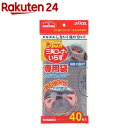 三角コーナーいらず 専用袋(40枚入)...