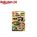 焙煎ごまスープ わくわくファミリーパック8袋入り(8袋)【H...
