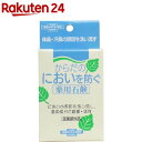 からだのにおいを防ぐ 薬用石鹸(110g)