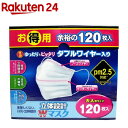 トプラン 立体設計 ダブルワイヤーマスク 大人用(