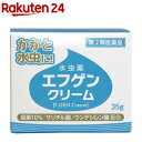 【第2類医薬品】エフゲンクリーム(35g)【エフゲン】