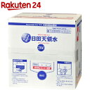 日田天領水(20L)【イチオシ】【bnad02】【ichin...