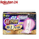 ソフィ 超熟睡極上フィット スリム 400(8枚入)【ソフィ】