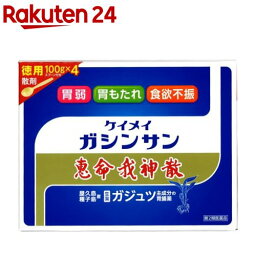 【第2類医薬品】恵命<strong>我神散</strong>(400g)【恵命<strong>我神散</strong>】